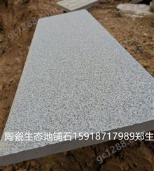 定制广东陶瓷生态地铺石 1300度高温烧制300*900广场铺路仿石瓷砖