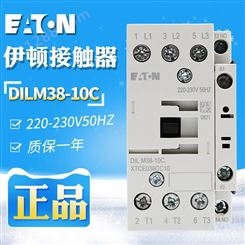 EATON/伊顿穆勒DILM38-10C(220-230V50HZ) 交流接触器原装