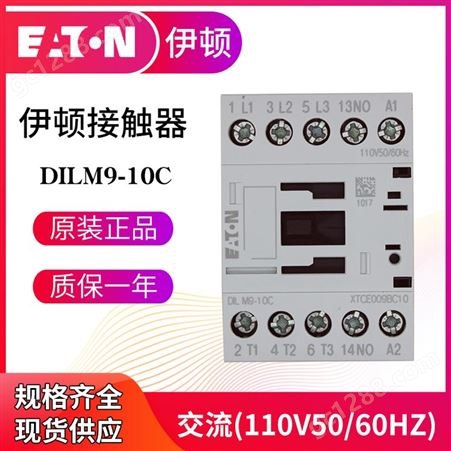 EATON伊顿穆勒DILM9-10C(110V50/60HZ) 交流接触器 