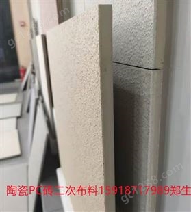 广东陶瓷PC砖二次布料厂家，产品以及颜色都可以定做