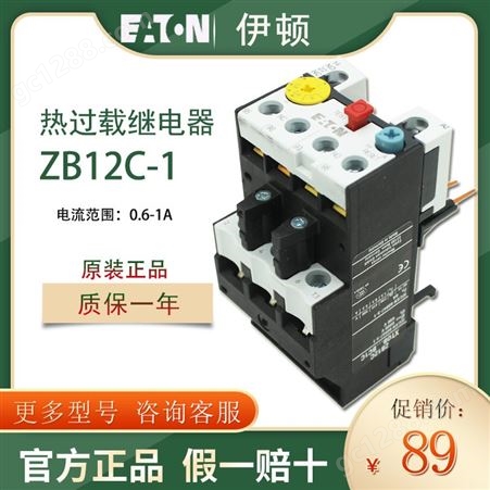 EATON/伊顿穆勒ZB12C-1 热过载继电器电流0.6-1A 原装