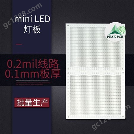 MiniLed线路板生产 led电路板定制加工 10层pcb专业生产打样
