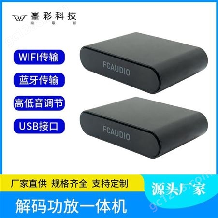 WIFI音箱 WIFI音响厂家直供 深圳峯彩电子 长期供应