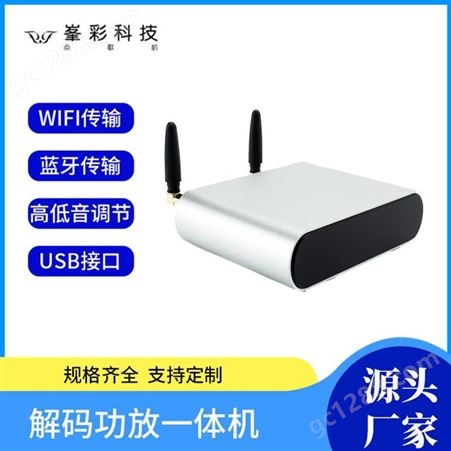 wifi蓝牙智能音响 WiFi智能无损音响 背景音乐音频系列 深圳峯彩电子音箱现货供应