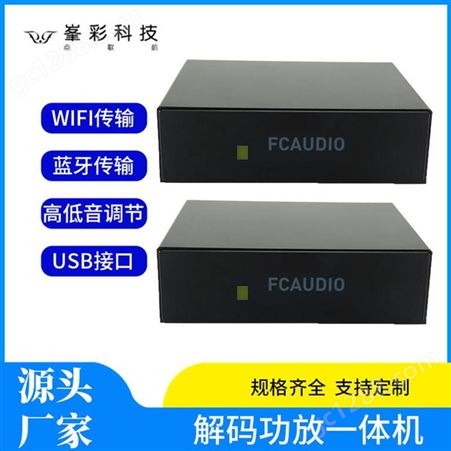 wifi无损传输音箱 家用WiFi智能音箱 背景音乐音频系列 深圳峯彩电子音箱货源厂家