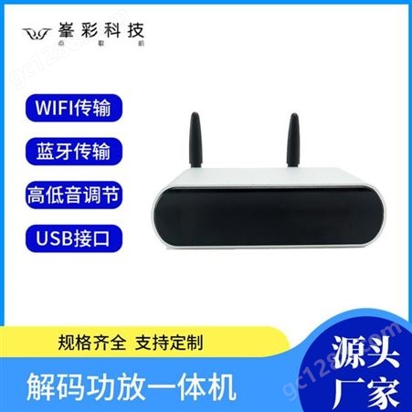 wifi无损音箱 wifi连接智能音箱 背景音乐音频系列 深圳峯彩电子音箱现货供应