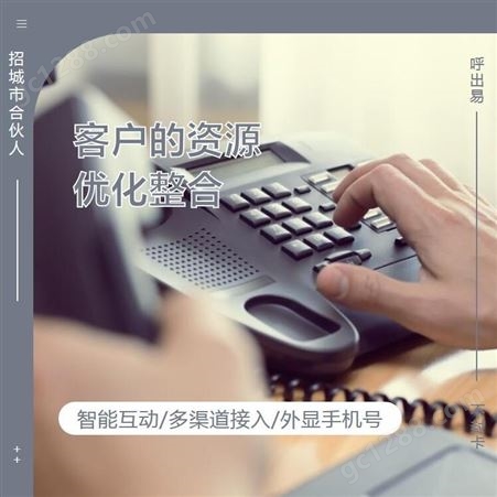 成本低电话营销系统集成商 迅鸽 型号pl6O36790VX5Y 镇江