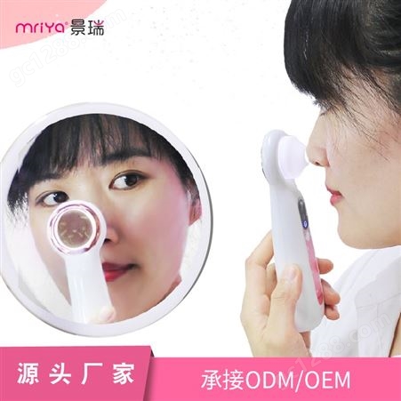 mriya/景瑞美容仪器供应商 家用硅胶吸黑头仪ODM 美妆工具源头工厂广东公司