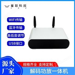 峯彩电子OEM定制服务 wifi连接智能音响 wifi无损音箱