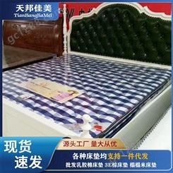 3E棕硬质床垫价格 天邦床垫厂家 定做硬质环保床垫批发