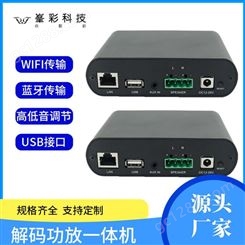 WIFI无线音响 wifi蓝牙智能音箱 背景音乐音频系列 深圳峯彩电子音箱生产厂商