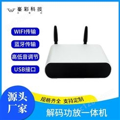 wifi无损音响 wifi连接智能音响 背景音乐音频系列 深圳峯彩电子音箱定制厂商