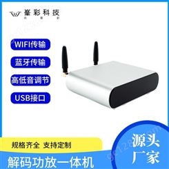 wifi智能音箱 高保真 无损 背景音乐音频系列 深圳峯彩电子音箱生产厂商