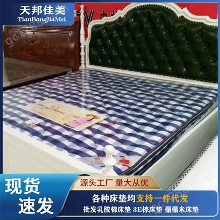 3E棕硬质床垫批发 天邦佳美床垫 按需定做硬质环保床垫