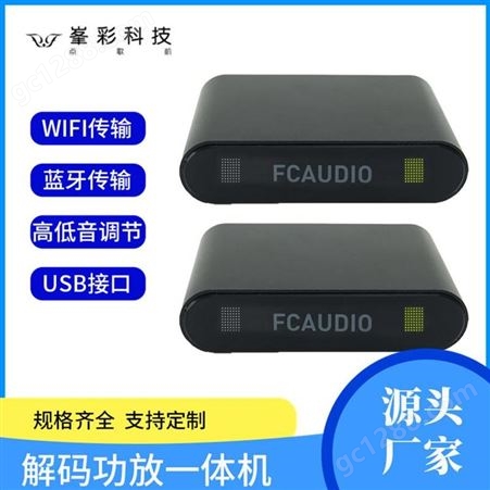 WIFI无线音响 wifi蓝牙智能音箱 背景音乐音频系列 深圳峯彩电子音箱生产厂商