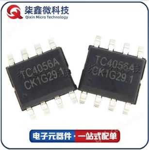 TC4056A 1A ESOP TP4056 4056A锂电池充电芯片 富满原厂