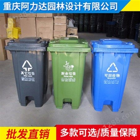 塑料垃圾桶厂家_阿力达_塑料垃圾桶_订购品牌商
