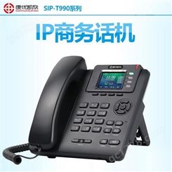 温州SIP话机康优凯欣SIP-T990简能网络电话系统