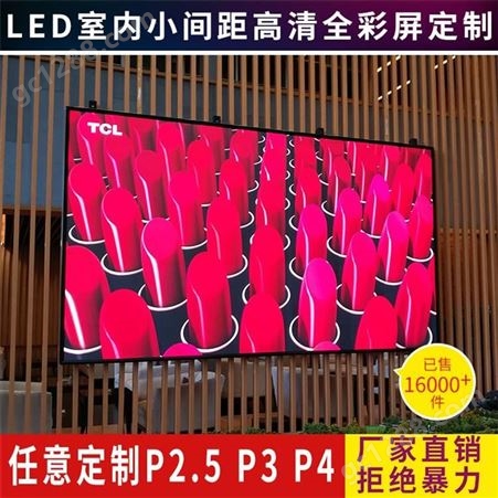 东城舞台LED显示屏出租