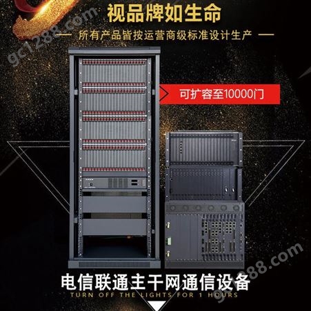 南京申瓯程控交换机 申瓯SOC8000数字程控交换机48外线，464分机扩容