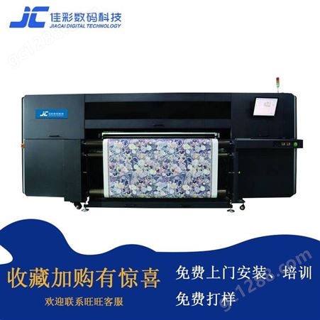 佳彩8头EPSON蒙娜丽莎（S3200）工业印花直喷数码纺织打印机