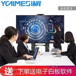 YCTIMES86寸智能触控一体机会议平板,会议一体机,让会议更简单,,相关信息,免费