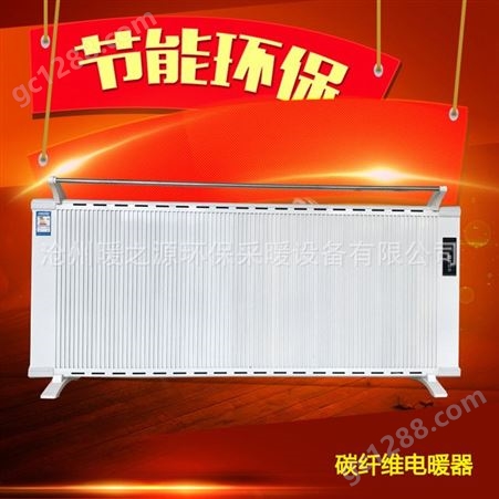 室内电采暖炉  电暖器  碳晶电暖器  环保 速热 内蒙取暖设备批发