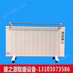室内电采暖炉  电暖器  碳晶电暖器  环保 速热 内蒙取暖设备批发
