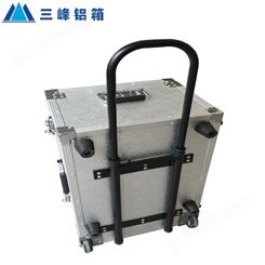 陕西三峰铝合金箱 铝合金设备箱 带拉杆设备箱 铝合金拉杆箱订制