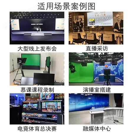 真三维虚拟演播室系统 线上发布会直播场景施工搭建 三维虚拟校园