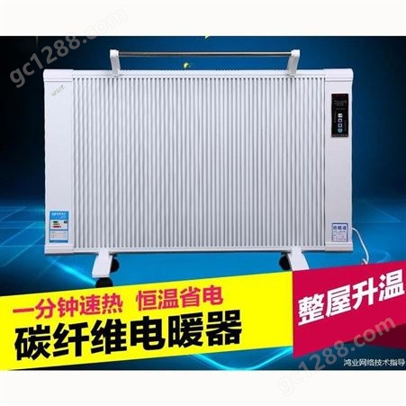 碳纤维电暖器-电采暖炉安装  碳晶电暖器-节能电暖器 对流式电暖器