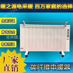 捷泽电暖器厂家     煤改点电暖器      壁挂式电暖器     智能电暖器    大功率取暖器  供暖电暖器