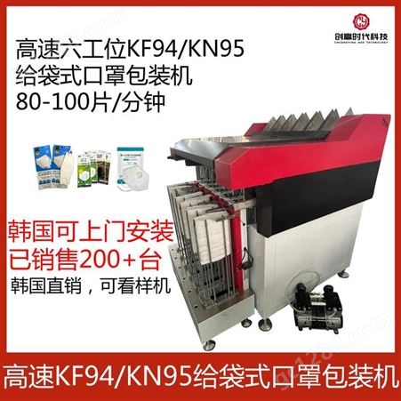 Kf94给袋式真空自动包装机 真空给袋式包装机厂家创赢