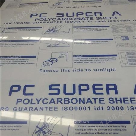 SUPERAPC耐力板 8毫米耐力板 透明无色PC板片材