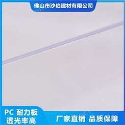 阻燃级-防静电PC板 耐力板厂家  品质优