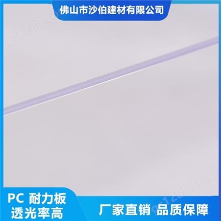 阻燃级-防静电PC板 耐力板厂家  品质优