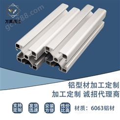 铝型材厂家cnc表面处理铝材加工6063铝材工业铝型材加工定制