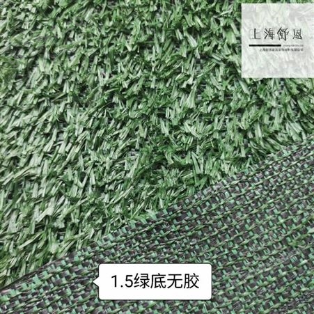上海市花园草坪人造塑料草皮表