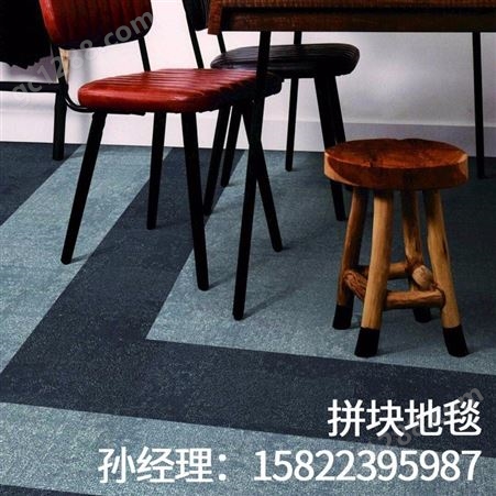 方块办公地毯-拼接办公室DIY方块地毯 写字楼地毯