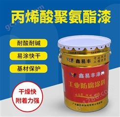 聚氨酯面漆  丙烯酸聚氨酯面漆   丙烯酸油漆厂家   价格
