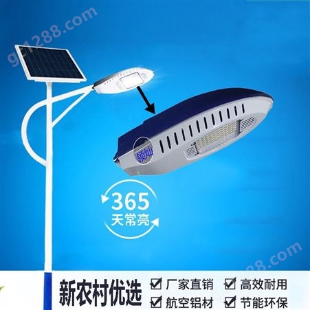 LED太阳能路灯 工程款太阳能路灯 厂家可专属定制款式多样