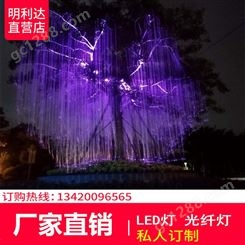 LED光纤树 pmma光纤丝 光纤树户外亮化景观灯