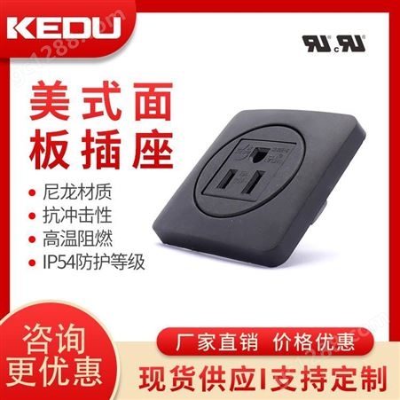 美式面板插座 S230E-6 IP54 2P+PE 抗冲击 阻燃 尼龙材质 厂家 KEDU