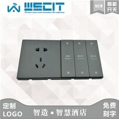 wscit无线轻触复位开关 酒店宾馆联体大面板 RS485弱电