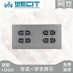 wscit触控式轻触开关 RCU客控系统 光圈轻触面板