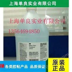上海单良 玻璃表面处理剂3M AP115底涂剂 橡胶处理剂 双面胶增粘剂 多年生产经验 品质信赖