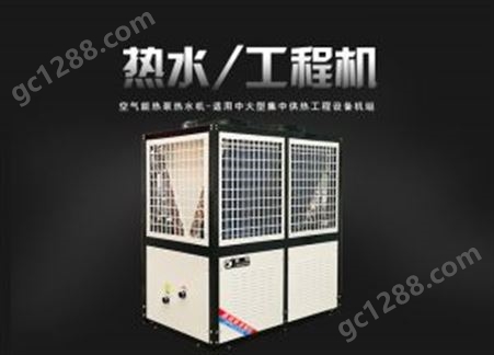 20p空气能热泵热水机