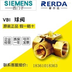 SIEMENS西门子VAI61.15-2.5 VAI61.15-4电动调节型球阀螺纹DN15
