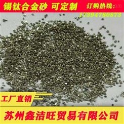 锡钛合金砂 高品质矽钛合金砂 耐磨地坪用硒钛合金砂