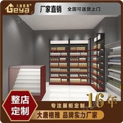 茶叶展柜-中式柜台设计定制-茶叶店面规划设计效果厂家+大唐格雅